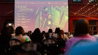 В Красноярске с 12 июня стартует новый сезон проекта «Кинодворик» В Красноярске с 12 июня стартует новый сезон проекта «Кинодворик»
