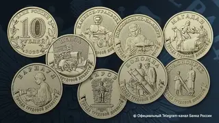 Красноярск появится на памятной монете серии «Города трудовой доблести»