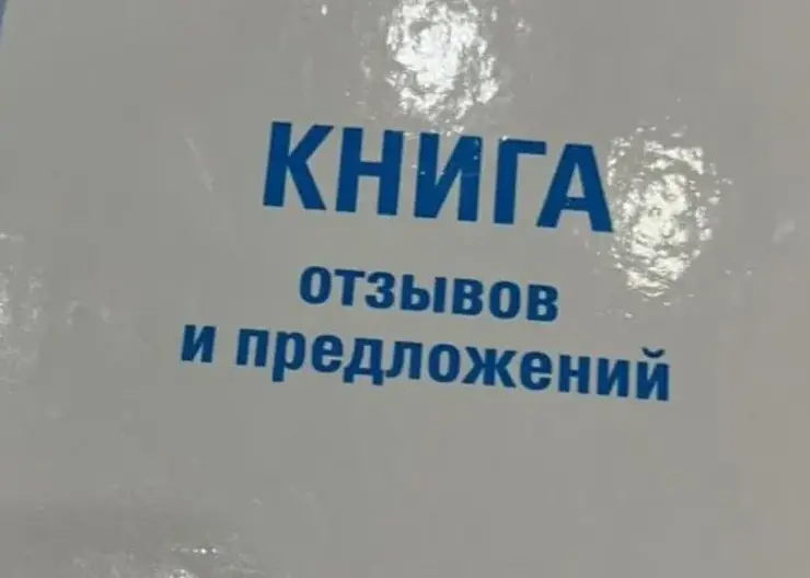 В Красноярском крае у бара-ресторана не было книги отзывов и предложений, на них пожаловались