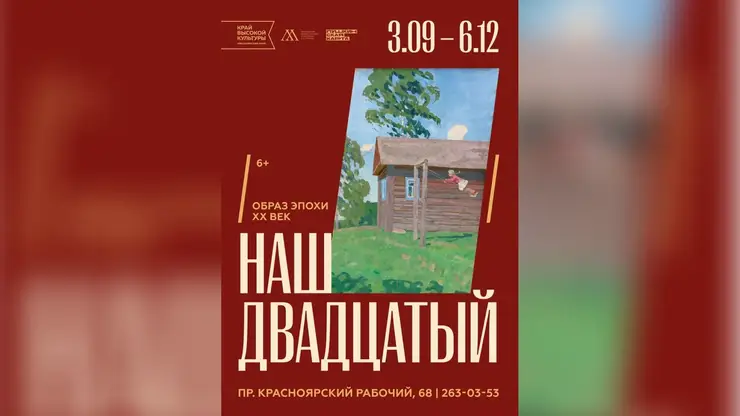 Картины Малевича, Кандинского и других художников ХХ века можно будет увидеть в Красноярске