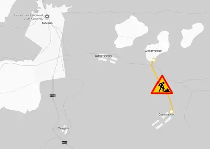 Участок дороги Тасеево — Подсопка длинною в 4 километра полностью закроют на время ремонта