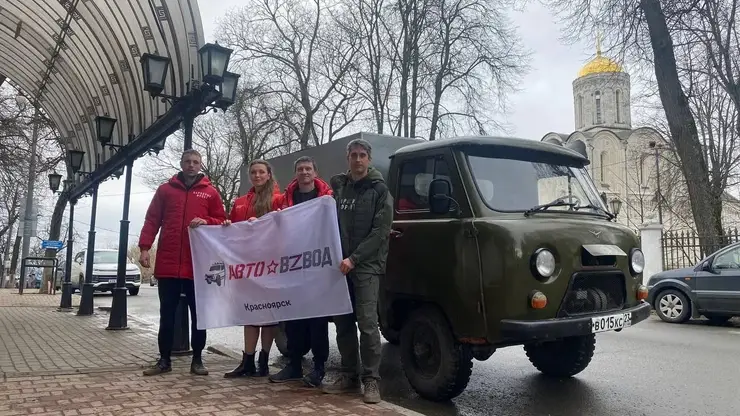 УАЗ из Владимирской области передадут красноярским бойцам в зоне СВО
