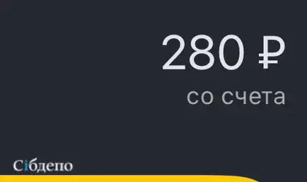 Фото: «Сибдепо"