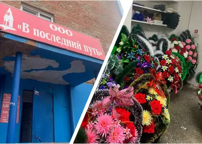Ритуальную контору закрыли в жилом доме в Красноярске по требованию прокуратуры