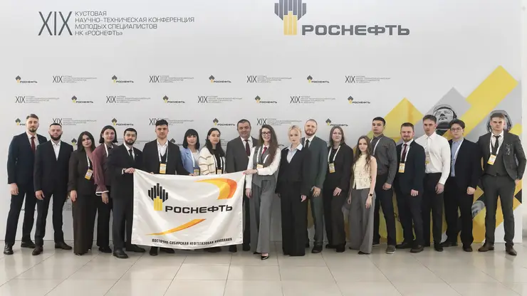 В Красноярске прошёл кустовой этап научно-технической конференции молодых специалистов Роснефти