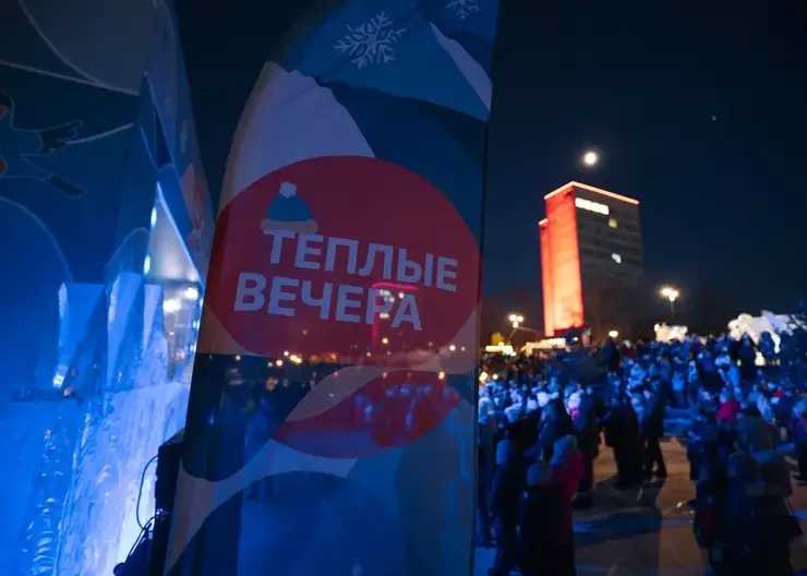 Красноярцам предлагают встретить Новый год и Рождество на Ярыгинской набережной с проектом «Теплые вечера»