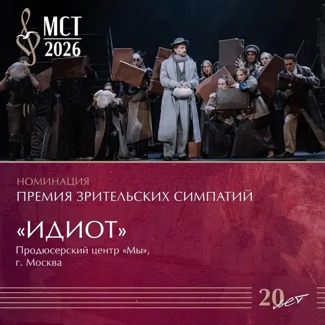 Фото: «Музыкальное сердце театра» / ВК