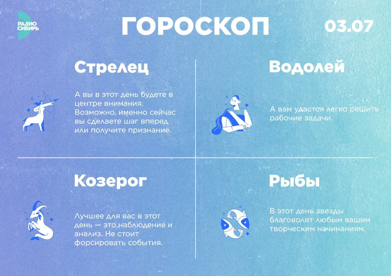 Фото: РАДИО СИБИРЬ