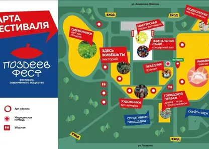 Красноярск на два дня станет столицей современного искусства: в городе пройдёт «Поздеев Фест»