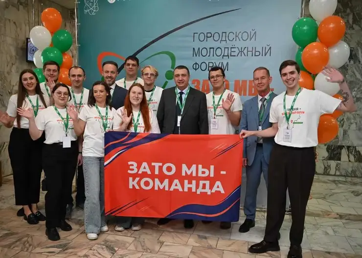 Более 120 молодых железногорцев собрались на форуме «ЗАТО мы — команда»