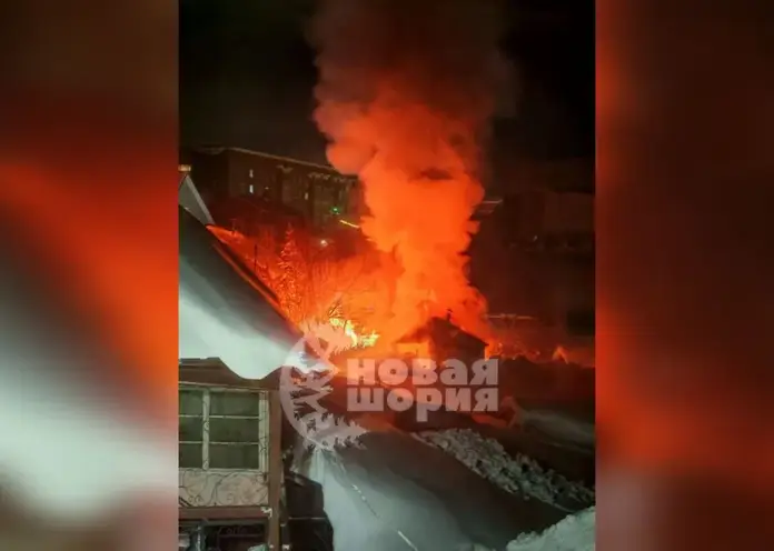 Частная баня загорелась в кузбасском в Шерегеше