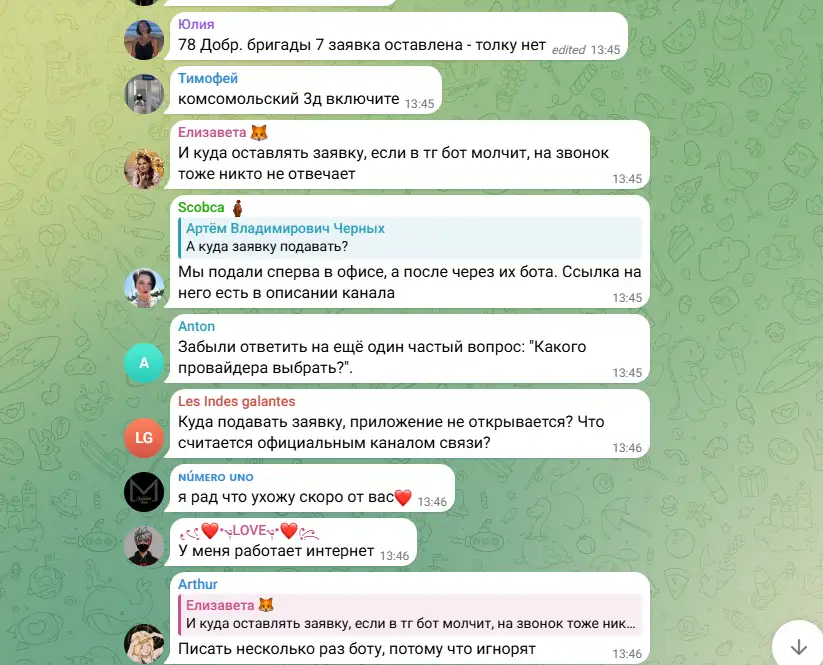 Скриншот: Орион телеком / Telegram