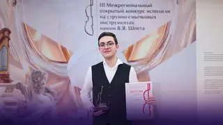 Триумфатор III Межрегионального конкурса исполнителей на струнно-смычковых инструментах имени В. Я. Шпета Эдуард Даян дал эксклюзивное интервью Триумфатор III Межрегионального конкурса исполнителей на струнно-смычковых инструментах имени В. Я. Шпета Эдуард Даян дал эксклюзивное интервью