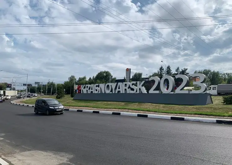 В Красноярске на кольцевой развязке по ул. Калинина обновили стелу