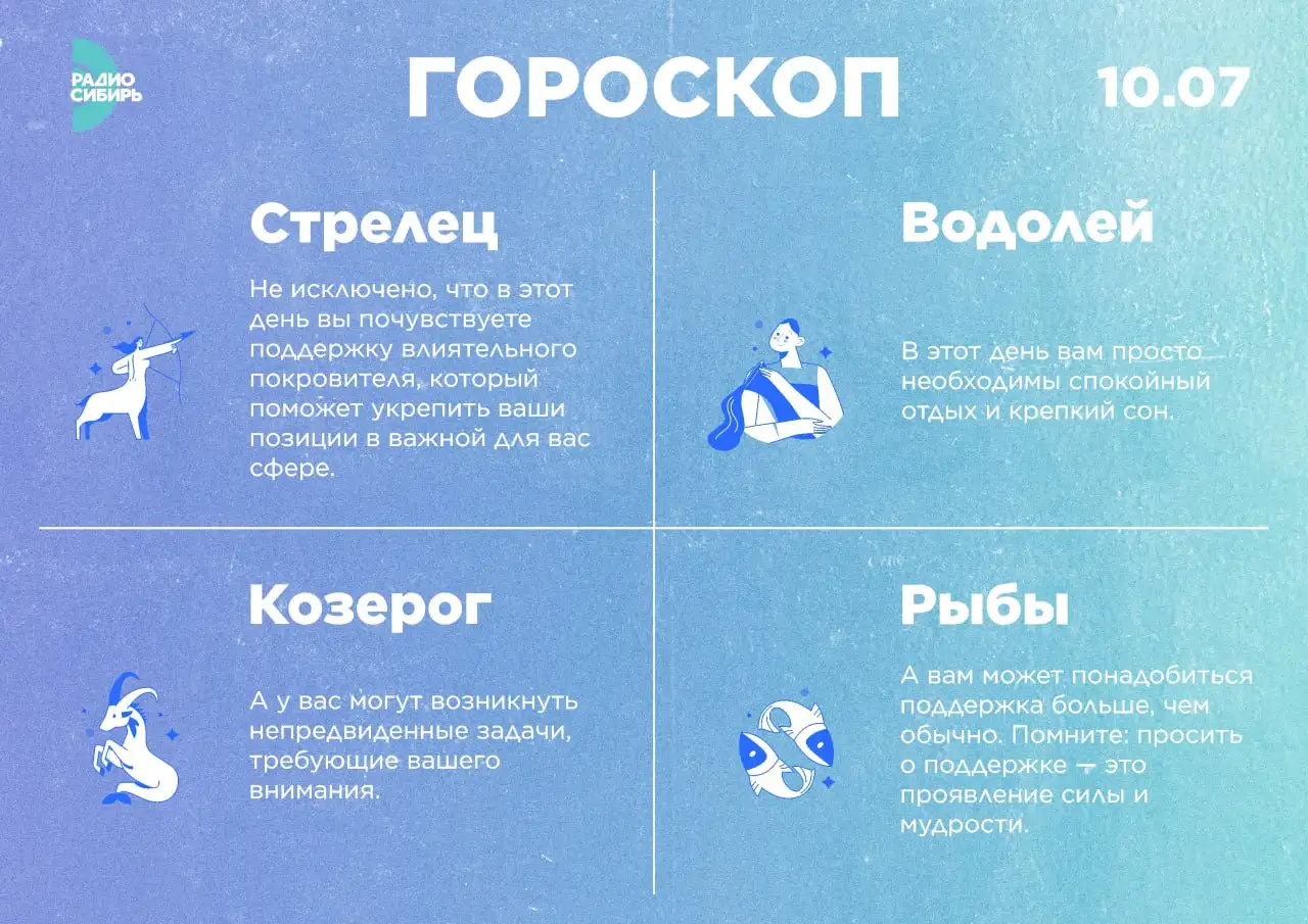 Иллюстрация: Радио Сибирь