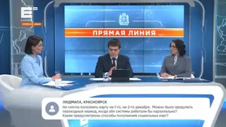 Красноярцы жалуются губернатору на сбои новых транспортных карт