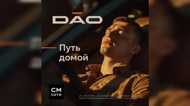 Строительная группа СМ.СИТИ возводит сити-квартал «ДАО» на улице Петра Подзолкова в Красноярске