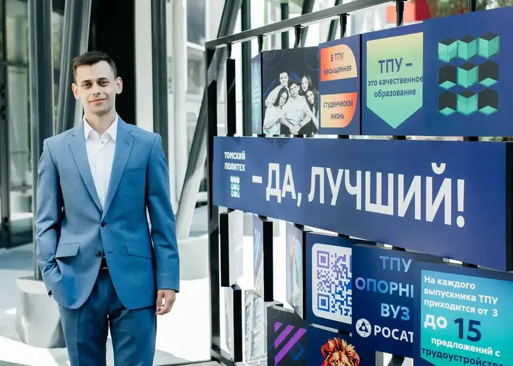 1 810 платных мест открыто для абитуриентов в Томском политехе