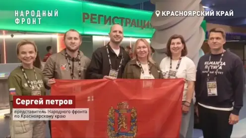 Красноярский край на форуме «Всё для Победы!»: итоги масштабного мероприятия в Москве