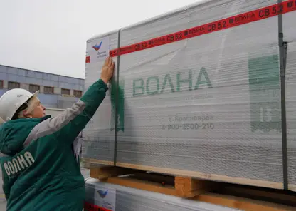 Комбинат «Волна» получил сертификат  «Сделано в России»