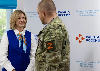 Служба занятости Красноярского края помогает участникам СВО адаптироваться и найти работу