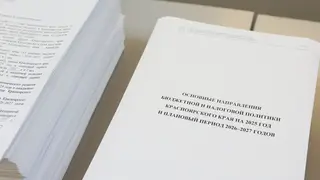 Законодательное Собрание края получило годовой отчёт об исполнении бюджета Законодательное Собрание края получило годовой отчёт об исполнении бюджета