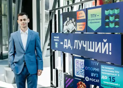1 810 платных мест открыто для абитуриентов в Томском политехе