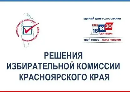 Дроны впервые доставят избирательные документы на выборах в Красноярском крае