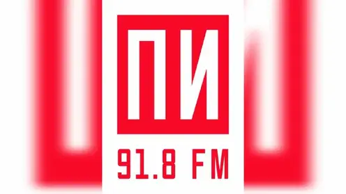 «ПЕРВОЕ ИНТЕРНАЦИОНАЛЬНОЕ РАДИО ПИ FM» в Омске перешло на новый уровень вещания