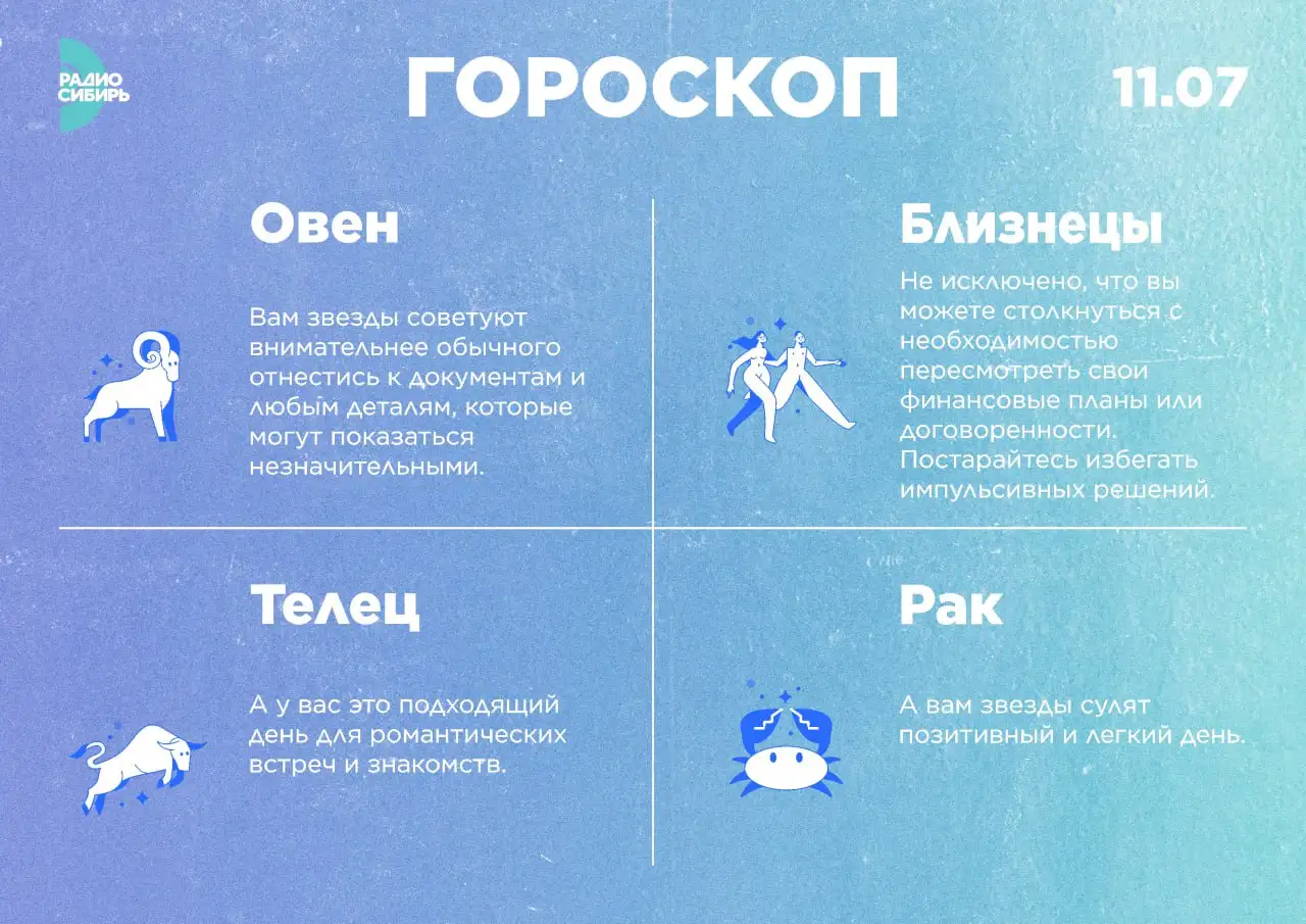 Фото: РАДИО СИБИРЬ