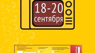Как узнать результаты викторины «Красноярский край — единство нации»