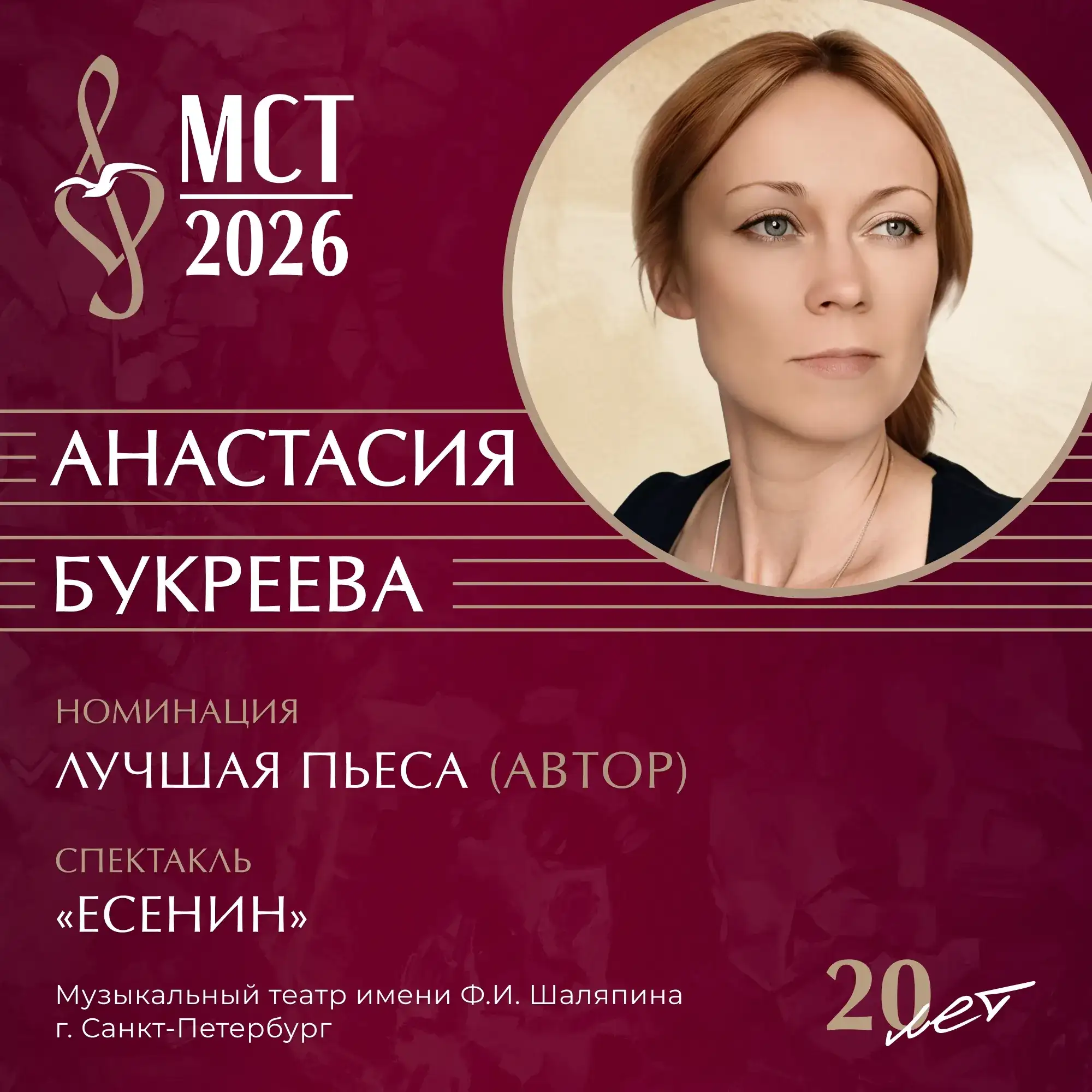 Фото: Музыкальное сердце театра / ВК
