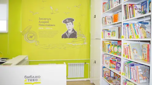 В Красноярском крае обновлено 16 библиотек