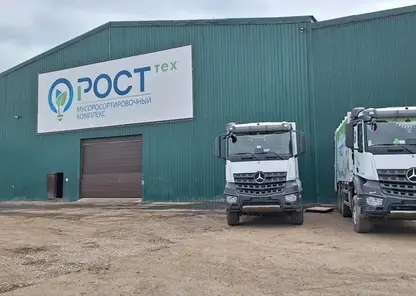 Региональный оператор “РОСТтех” запустил традиционные акции для жителей и юридических лиц