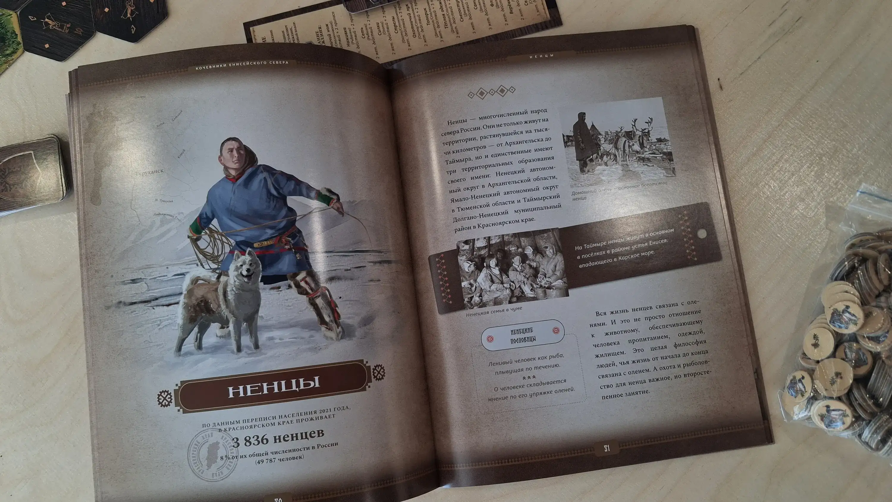 Игра «Кочевники Енисейского Севера». Фото: sibnovosti.ru