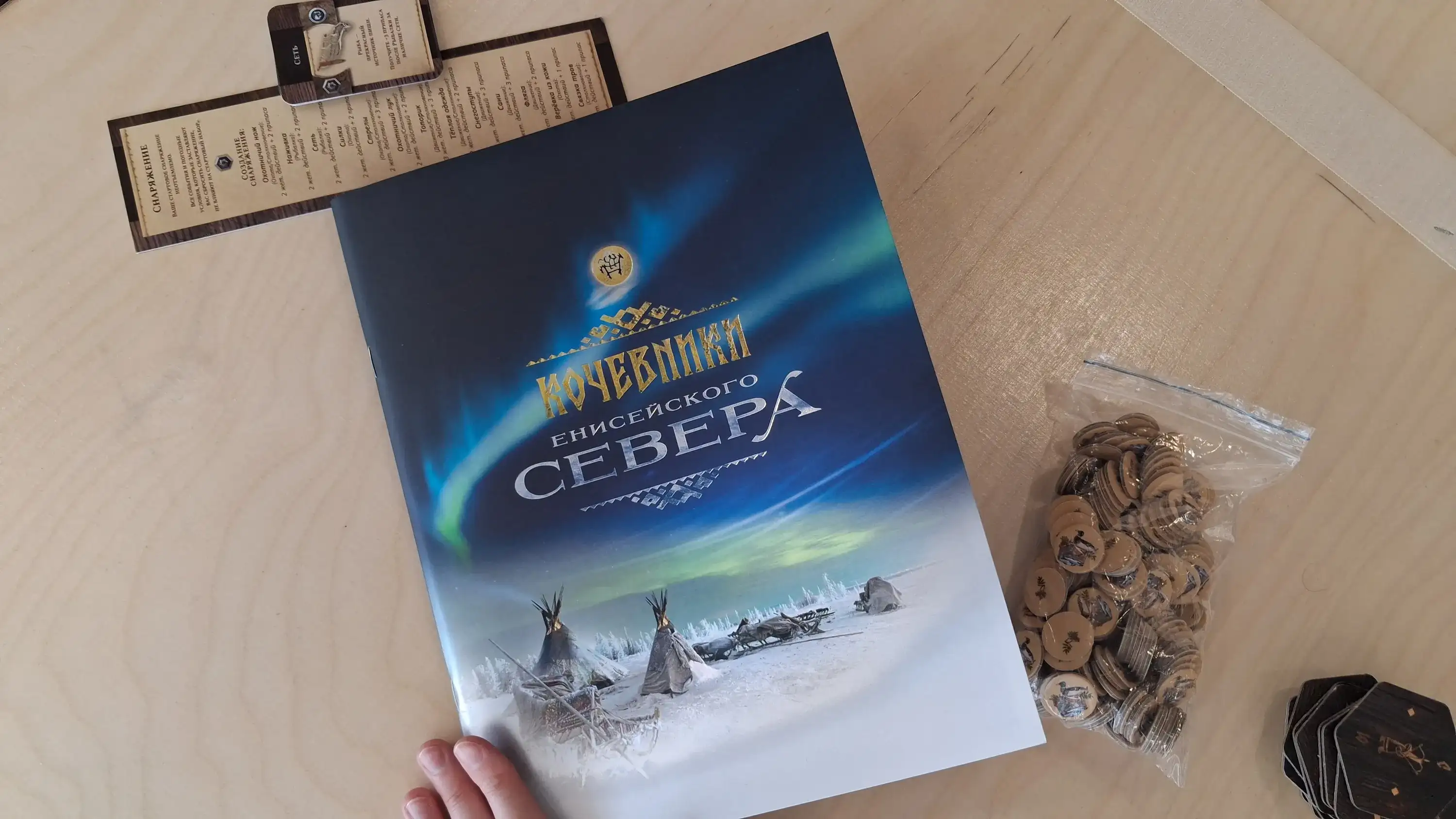 Игра «Кочевники Енисейского Севера». Фото: sibnovosti.ru