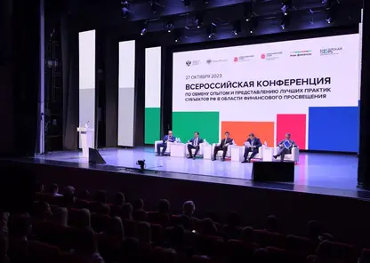 В Красноярске обсудили результаты реализации стратегии повышения финансовой грамотности россиян