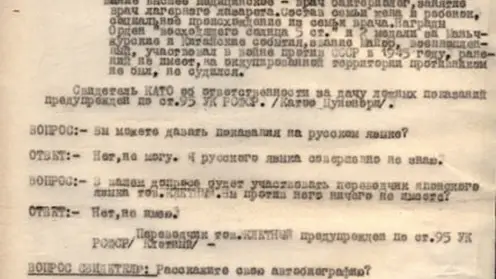 Омское управление ФСБ опубликовало рассекреченные документы о планах Японии применить бактериологическое оружие против советских и китайских войск