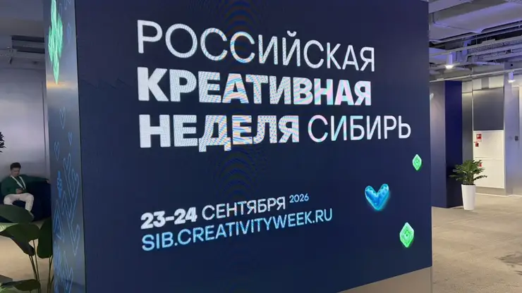 Как спорт создаёт бренды и экономику: итоги первого дня Российской креативной недели в Красноярске