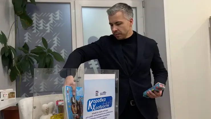 «Единая Россия» запустила в Красноярском крае акцию «Коробка храбрости»