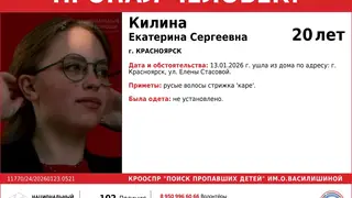 В красноярске возобновили поиски студентки, пропавшей почти три месяца назад