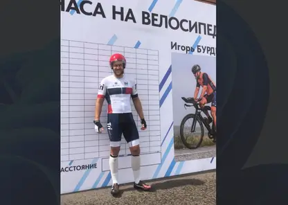 Красноярский триатлонист-любитель Игорь Бурдин за сутки проедет на велосипеде 600 км
