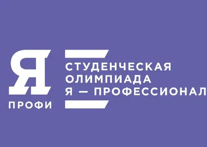 Генеральным партнёром студенческой олимпиады «Я – профессионал» стала компания «Норникель» 