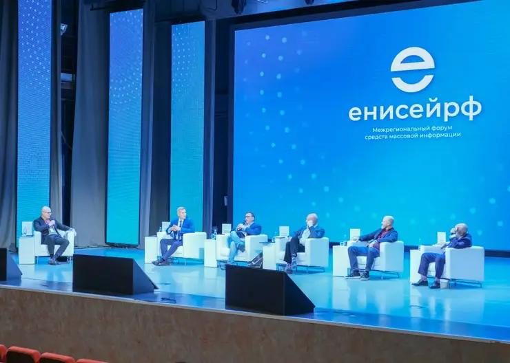 В Красноярске 5 октября стартовал XI форум средств массовой информации «Енисей.РФ-2023»