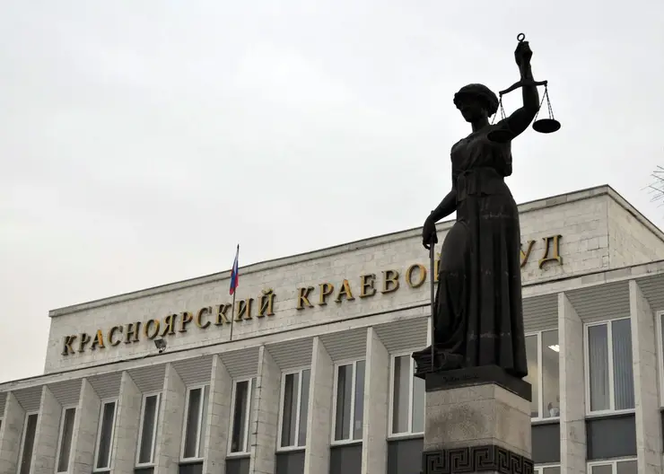 Красноярский судья лишился статуса из-за биржевых игр