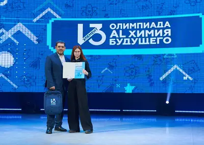 РУСАЛ запускает 15-й сезон Олимпиады «13 элемент. Alхимия будущего»