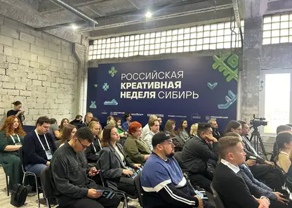 В Красноярске открылась «Российская креативная неделя — Сибирь»