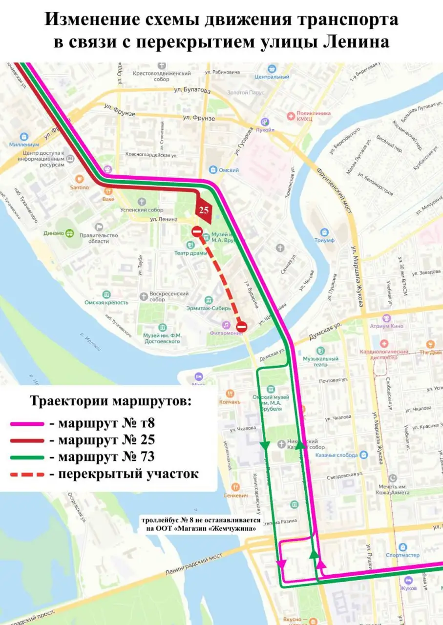 Фото: мэрия Омска