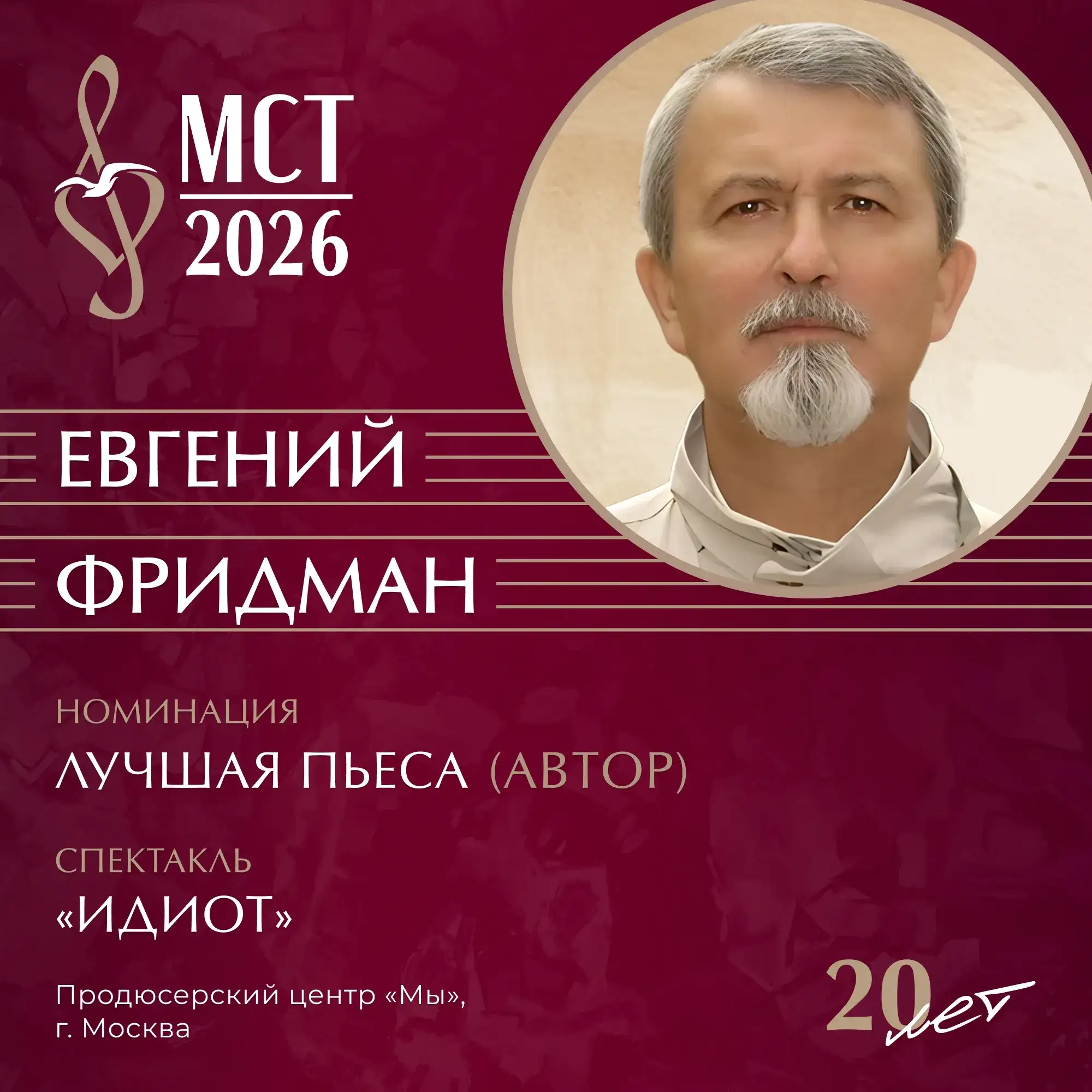 Фото: Музыкальное сердце театра / ВК