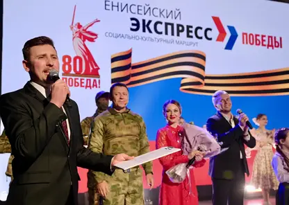 «Енисейский экспресс» отправляется в путешествие по Красноярскому краю — маршрут охватит 17 населённых пунктов